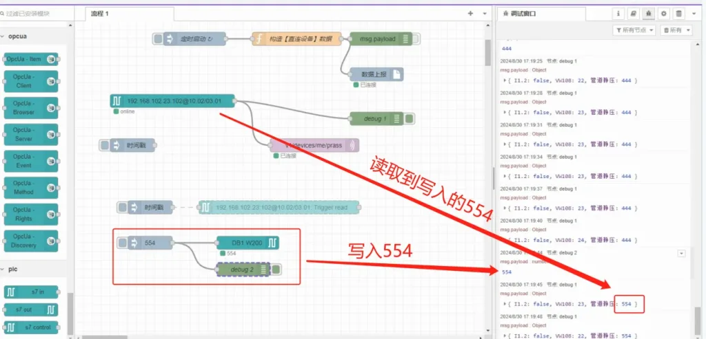 Node-RED软网关使用手册-入门指南（创建第二流程【西门子PLC S7-200_Smart读写】）