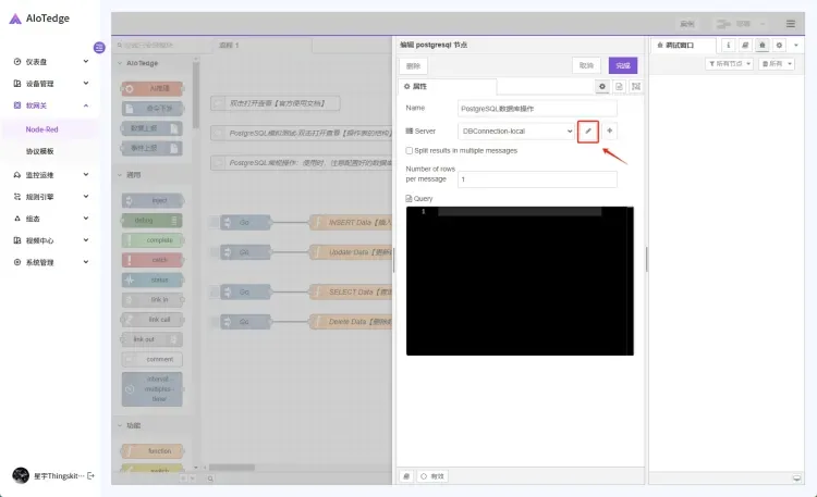 Node-RED软网关使用手册-最佳实践（PostgreSQL数据库—示例）