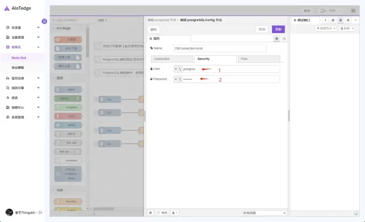 Node-RED软网关使用手册-最佳实践（PostgreSQL数据库—示例）