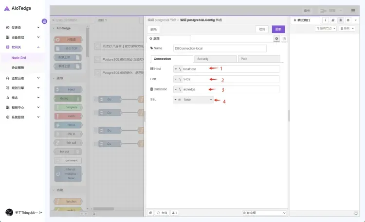 Node-RED软网关使用手册-最佳实践（PostgreSQL数据库—示例）