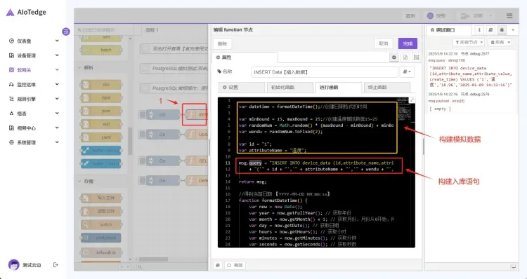 Node-RED软网关使用手册-最佳实践（PostgreSQL数据库—示例）