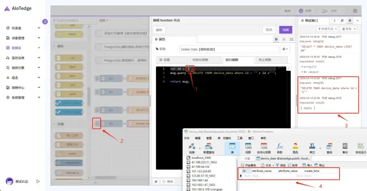 Node-RED软网关使用手册-最佳实践（PostgreSQL数据库—示例）