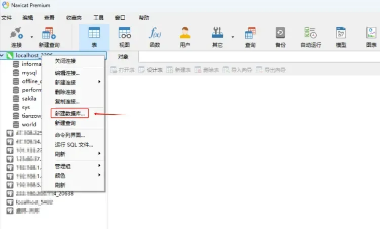 Node-RED软网关使用手册-最佳实践（MySQL数据库—示例）