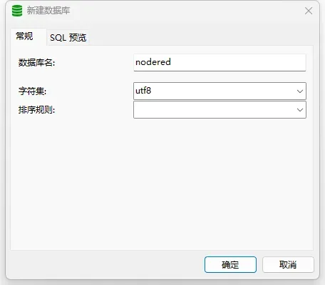 Node-RED软网关使用手册-最佳实践（MySQL数据库—示例）