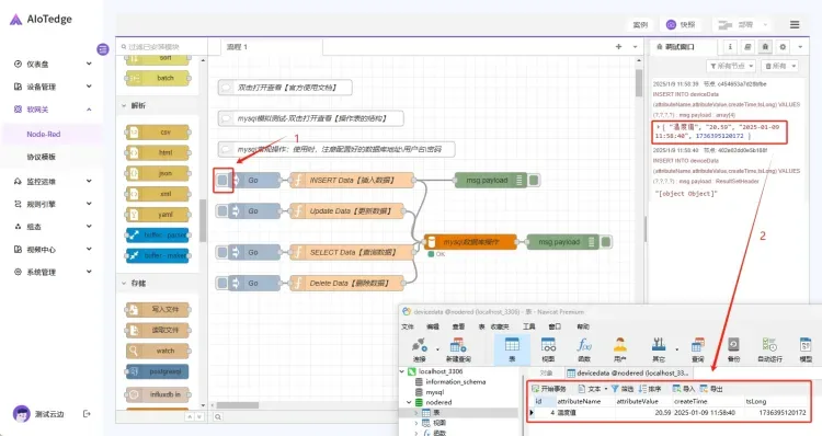 Node-RED软网关使用手册-最佳实践（MySQL数据库—示例）