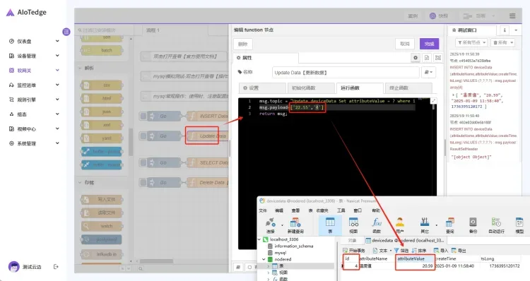 Node-RED软网关使用手册-最佳实践（MySQL数据库—示例）