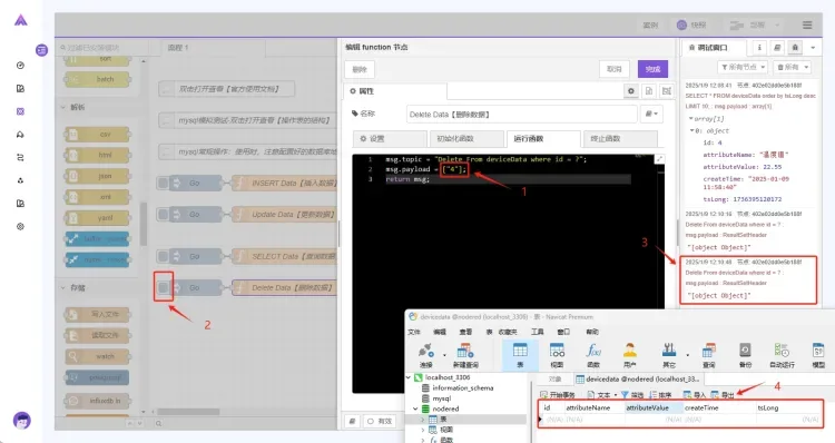 Node-RED软网关使用手册-最佳实践（MySQL数据库—示例）