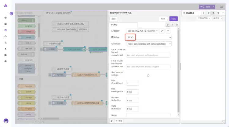 Node-RED软网关使用手册-最佳实践（OPC-UA【Client】读写—示例）