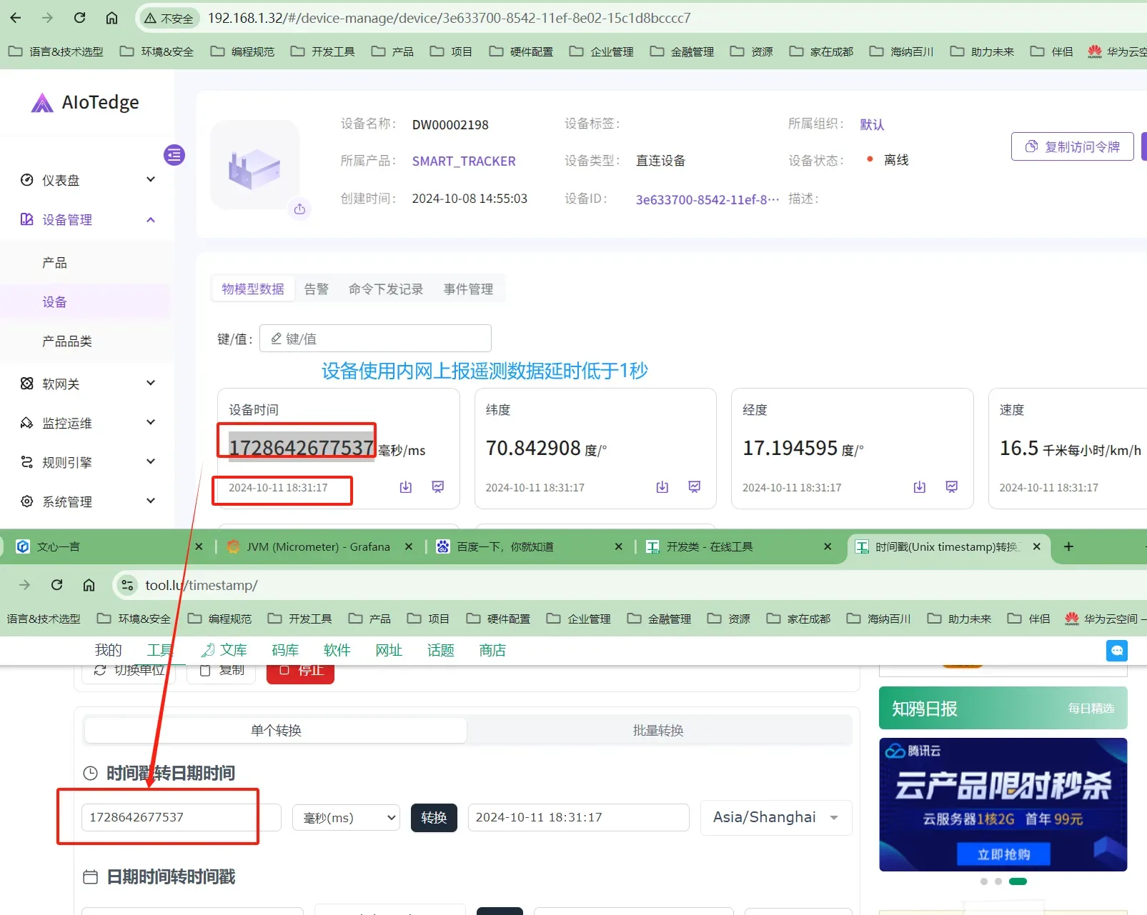 医疗废弃物追踪物联网方案设计
