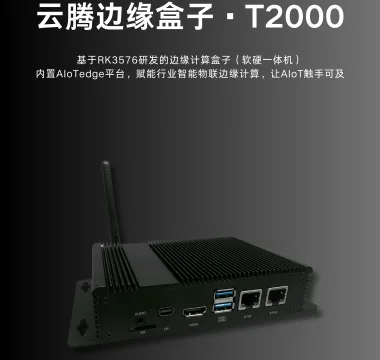 基于5G的AR远程维护解决方案
