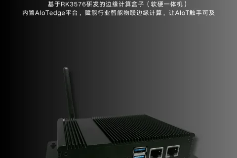 基于5G的AR远程维护解决方案