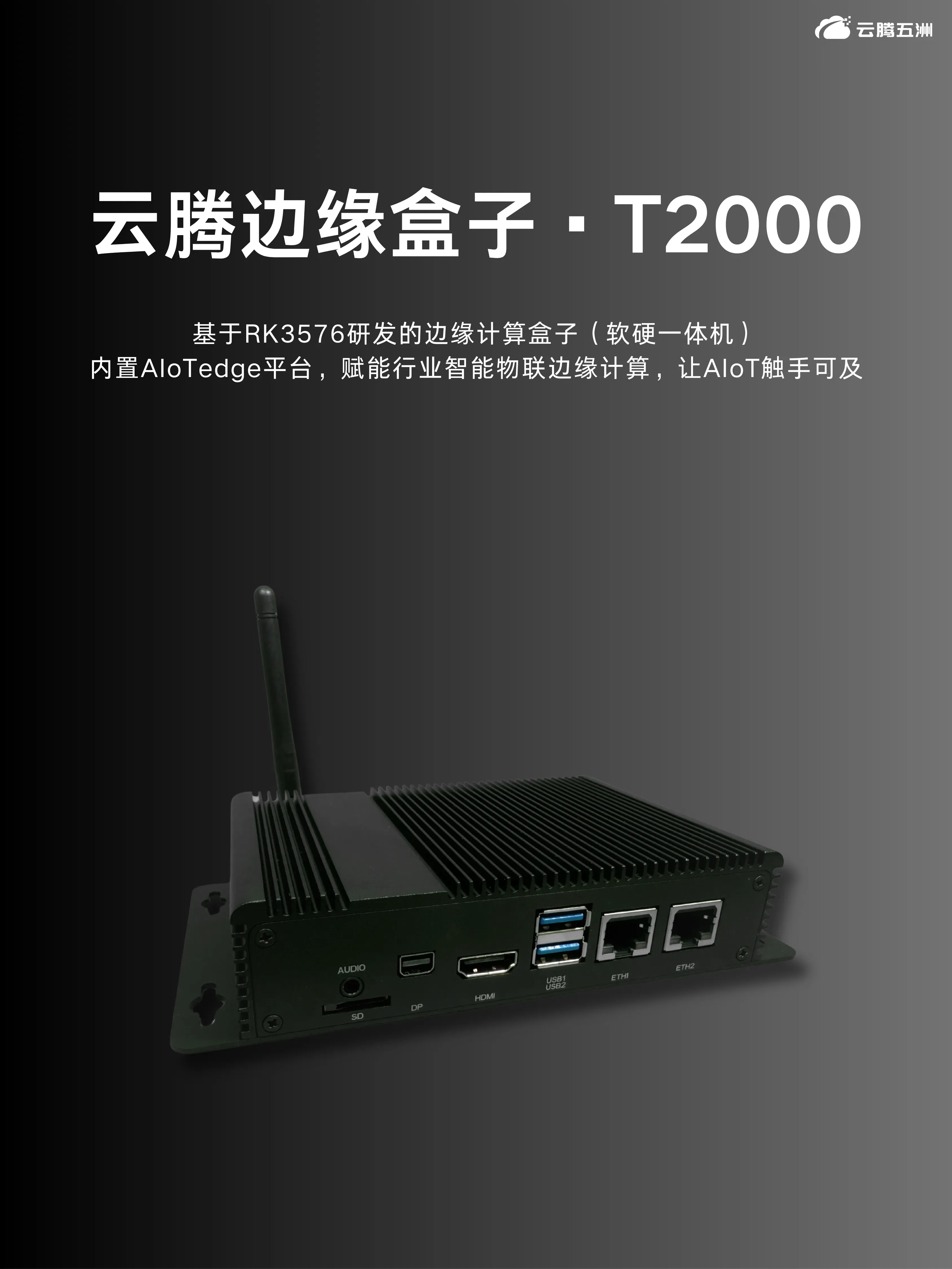 基于 5G 的 AR 远程维护解决方案 基于 5G 的 AR 远程维护解决方案