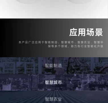 智慧农业的虫情监测系统设计