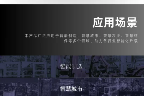 智慧农业的虫情监测系统设计