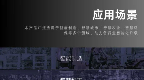 智慧农业的虫情监测系统设计