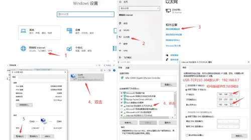 城市井盖智能监控方案实施
