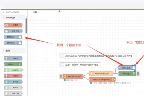 工业物联网网关选型的10个关键指标
