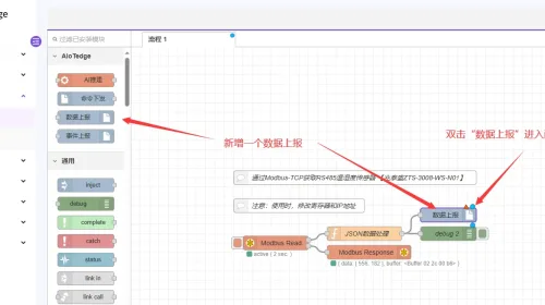 工业物联网网关选型的10个关键指标