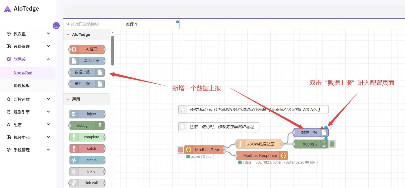 工业物联网网关选型的10个关键指标 工业物联网网关选型的10个关键指标