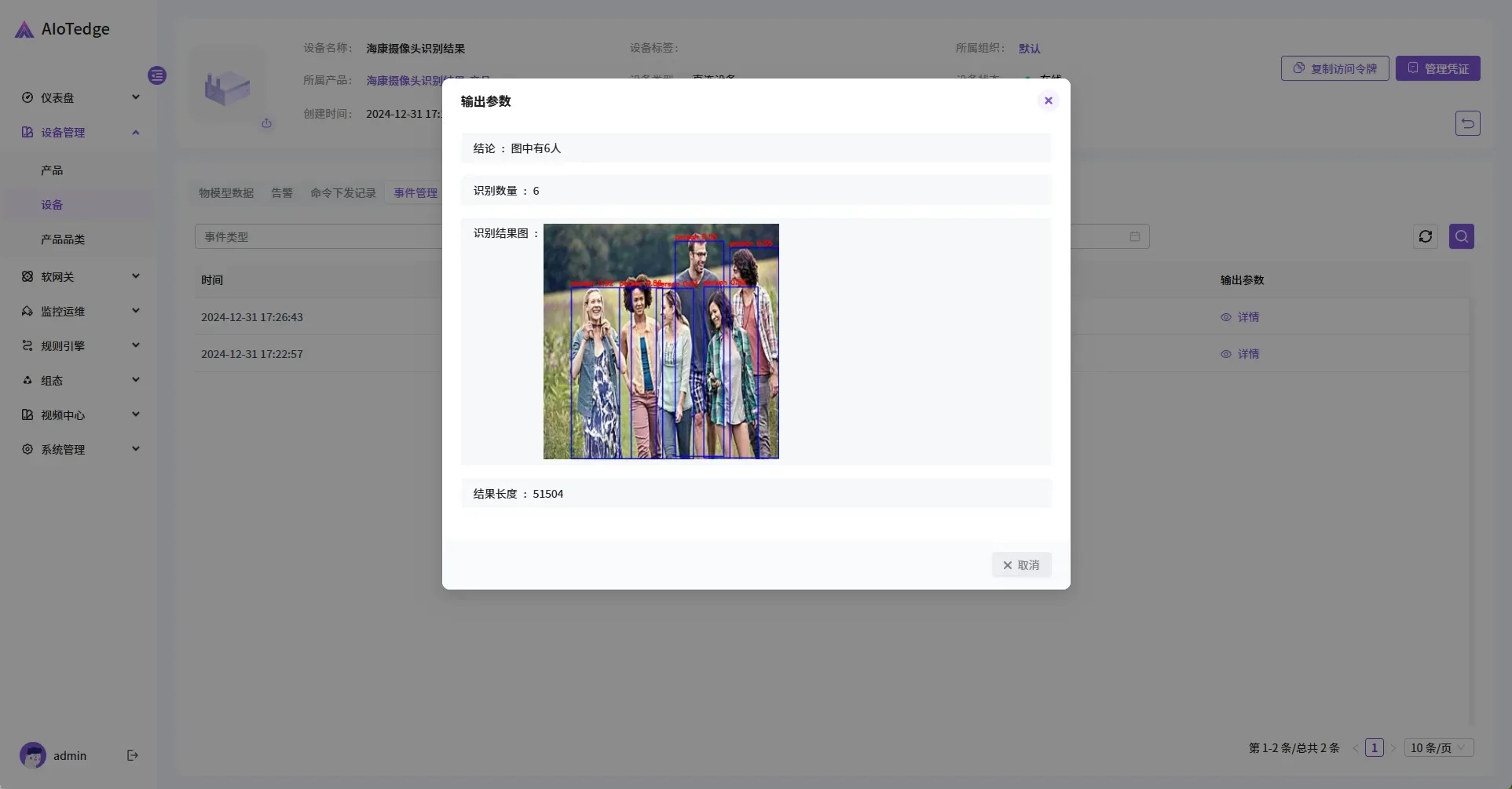 网关数据缓存与断点续传设计 网关数据缓存与断点续传设计