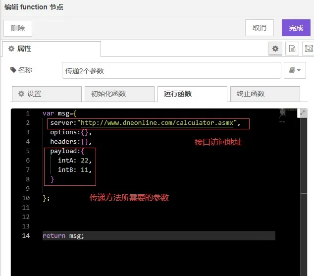 基于容器技术的网关应用部署