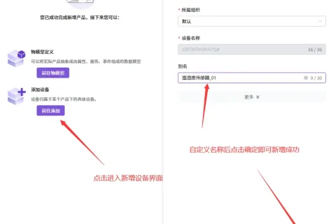 基于eSIM的全球联网方案