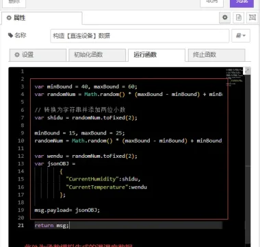 工业网关振动防护设计