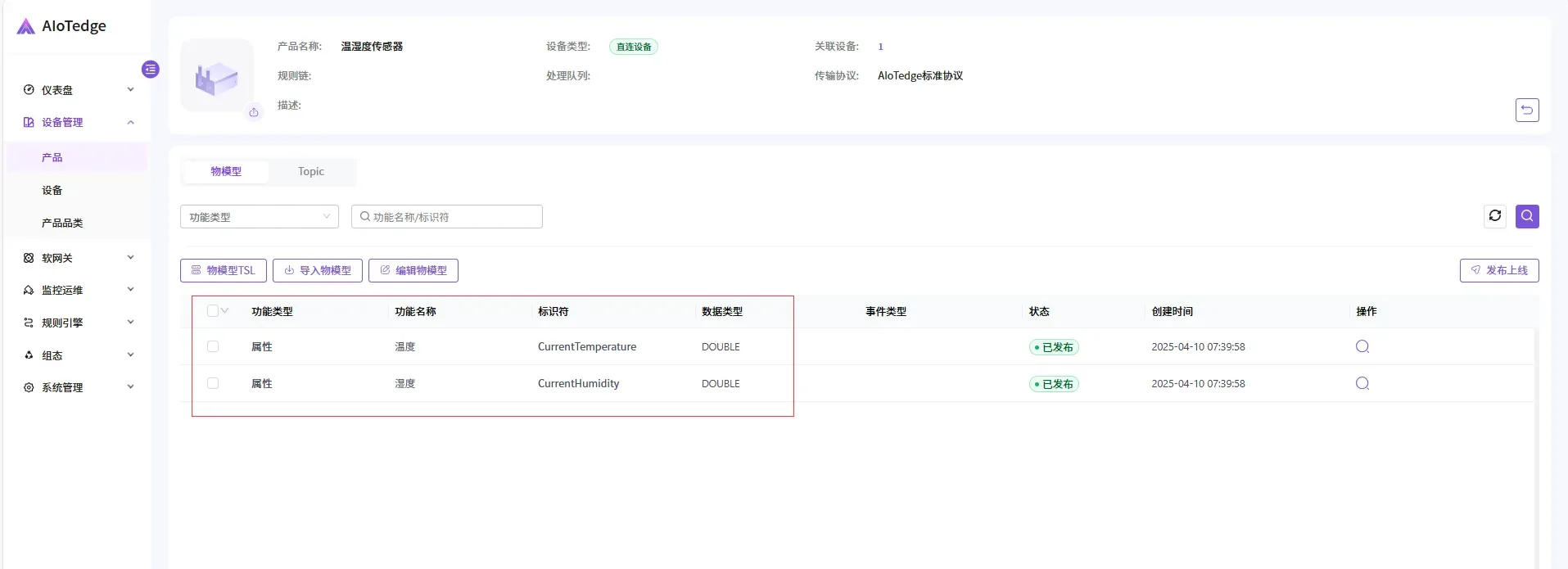 网关流量整形QoS配置